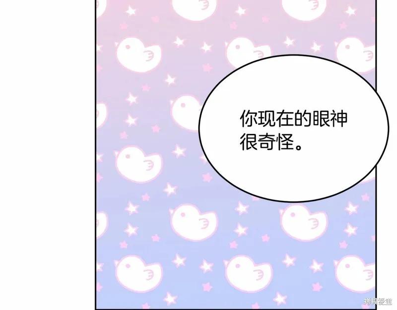 《明明是冷美人小姐却变成了忠犬大少爷》第98话 第118页
