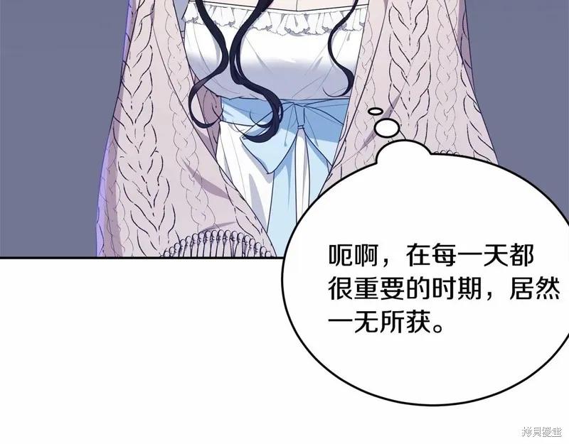 《明明是冷美人小姐却变成了忠犬大少爷》第98话 第4页