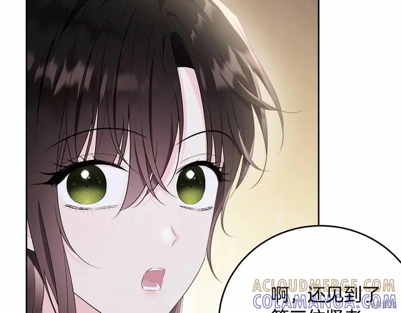 《明明是冷美人小姐却变成了忠犬大少爷》第98话 第141页