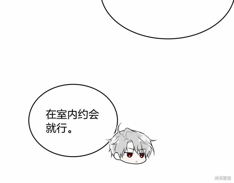 《明明是冷美人小姐却变成了忠犬大少爷》第98话 第131页