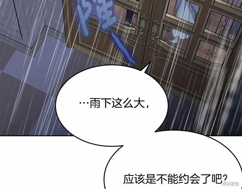 《明明是冷美人小姐却变成了忠犬大少爷》第98话 第130页