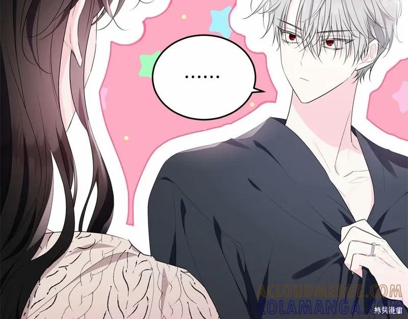 《明明是冷美人小姐却变成了忠犬大少爷》第98话 第121页