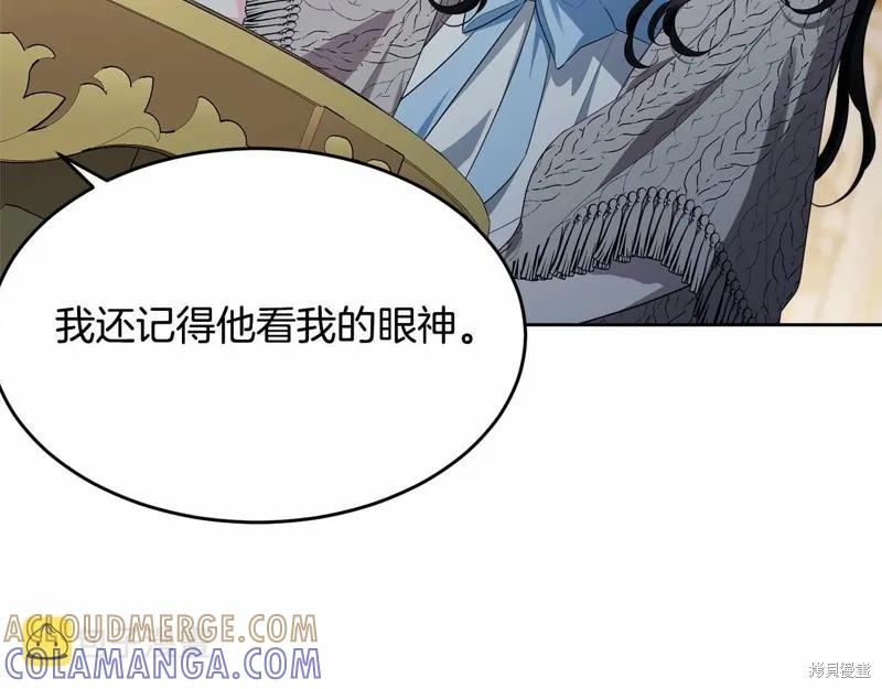 《明明是冷美人小姐却变成了忠犬大少爷》第98话 第189页