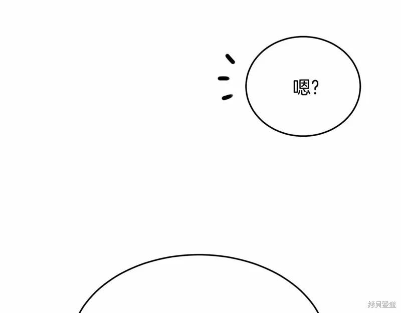 《明明是冷美人小姐却变成了忠犬大少爷》第98话 第108页