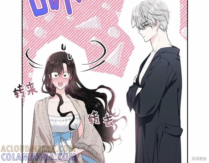 《明明是冷美人小姐却变成了忠犬大少爷》第98话 第105页