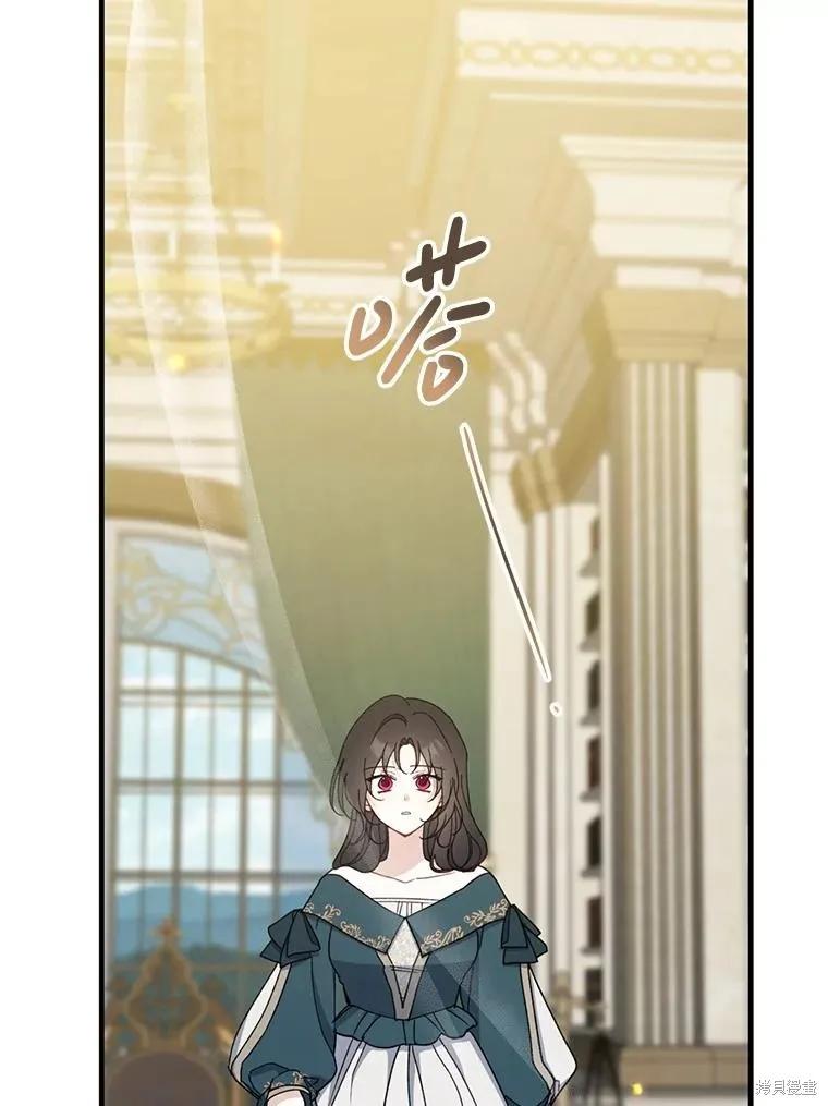 《请张嘴，金汤勺来了》第90话 第95页