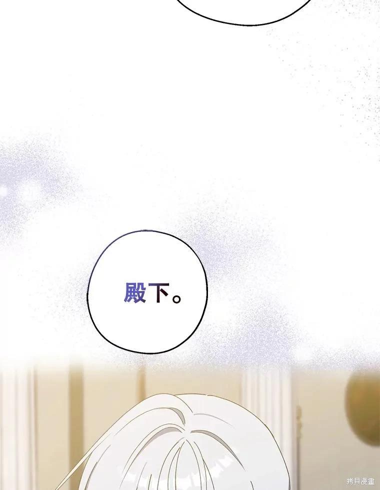 《请张嘴，金汤勺来了》第90话 第26页
