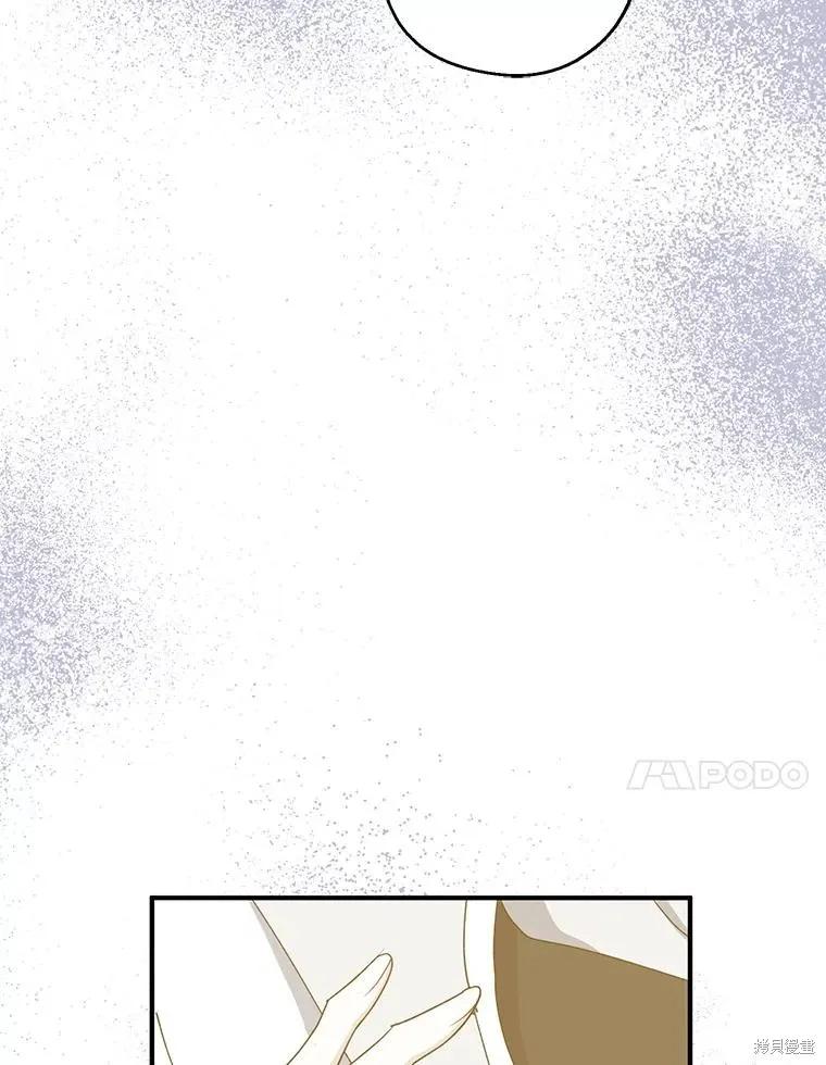 《请张嘴，金汤勺来了》第90话 第24页