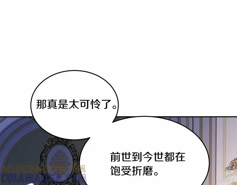 《明明是冷美人小姐却变成了忠犬大少爷》第98话 第25页