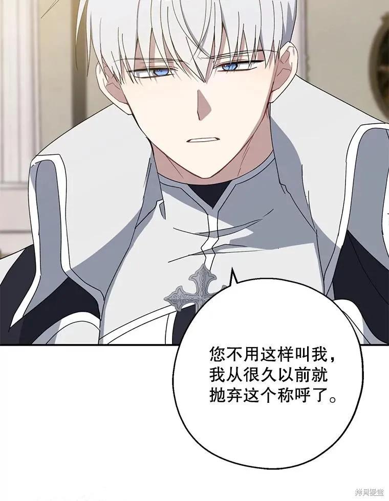 《请张嘴，金汤勺来了》第90话 第27页