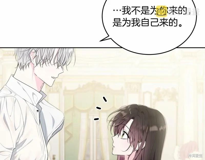 《明明是冷美人小姐却变成了忠犬大少爷》第98话 第54页