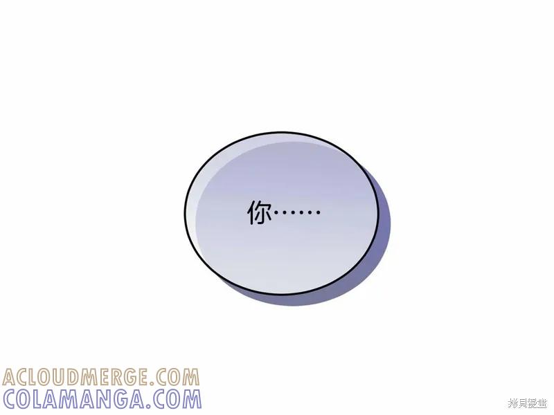 《明明是冷美人小姐却变成了忠犬大少爷》第98话 第237页