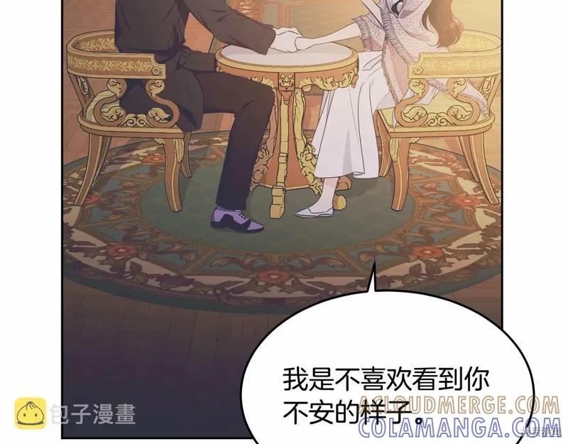 《明明是冷美人小姐却变成了忠犬大少爷》第98话 第229页