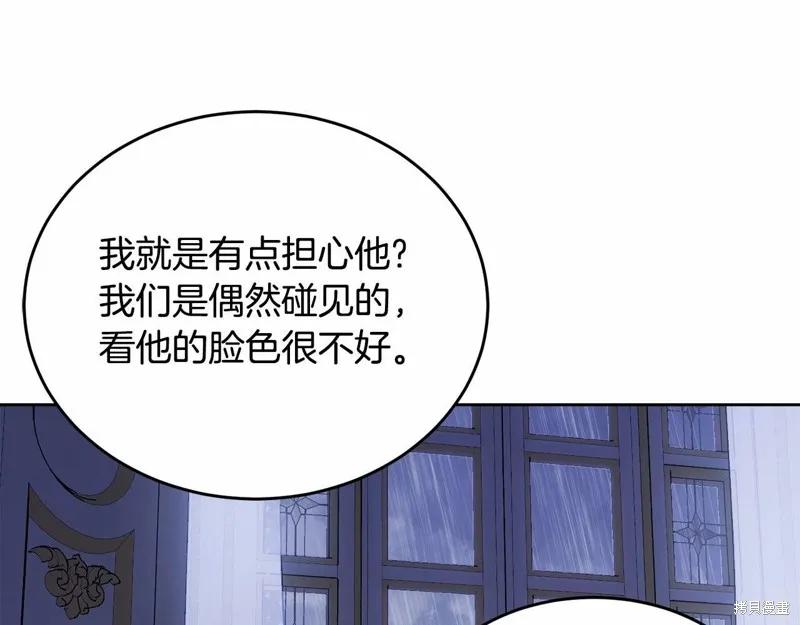 《明明是冷美人小姐却变成了忠犬大少爷》第98话 第150页