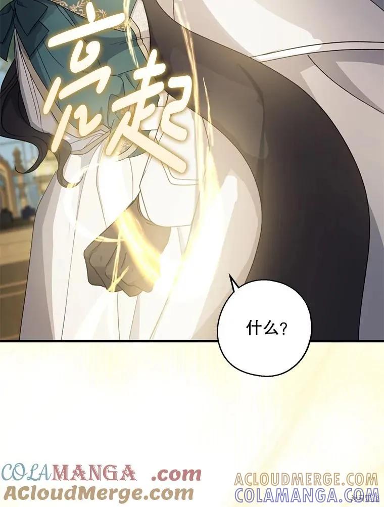 《请张嘴，金汤勺来了》第90话 第65页