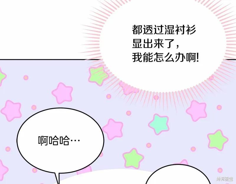 《明明是冷美人小姐却变成了忠犬大少爷》第98话 第80页