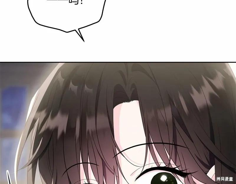 《明明是冷美人小姐却变成了忠犬大少爷》第98话 第95页