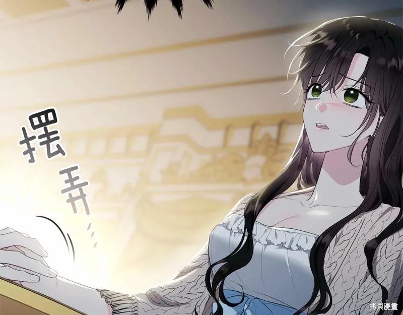 《明明是冷美人小姐却变成了忠犬大少爷》第98话 第188页