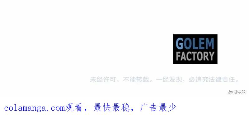 《明明是冷美人小姐却变成了忠犬大少爷》第98话 第238页