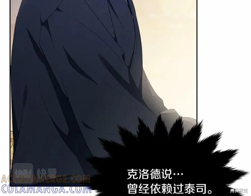 《明明是冷美人小姐却变成了忠犬大少爷》第98话 第185页