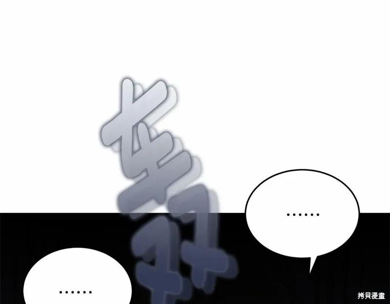 《明明是冷美人小姐却变成了忠犬大少爷》第98话 第195页