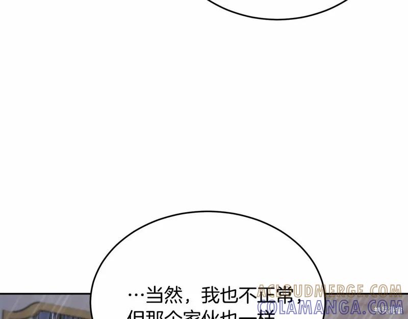 《明明是冷美人小姐却变成了忠犬大少爷》第98话 第173页