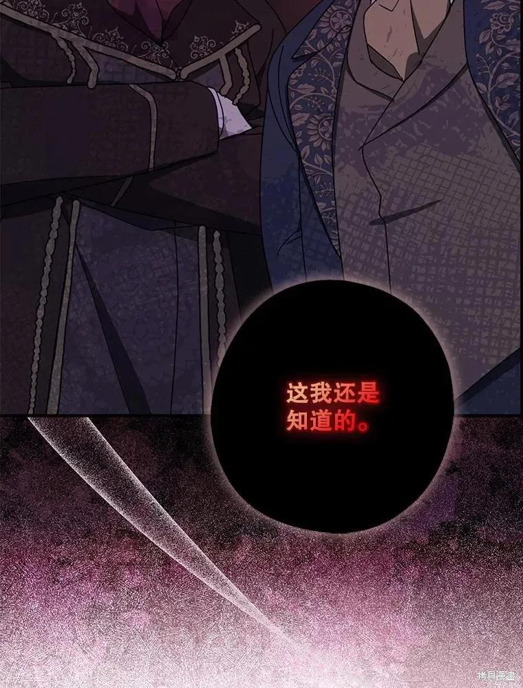 《请张嘴，金汤勺来了》第90话 第56页