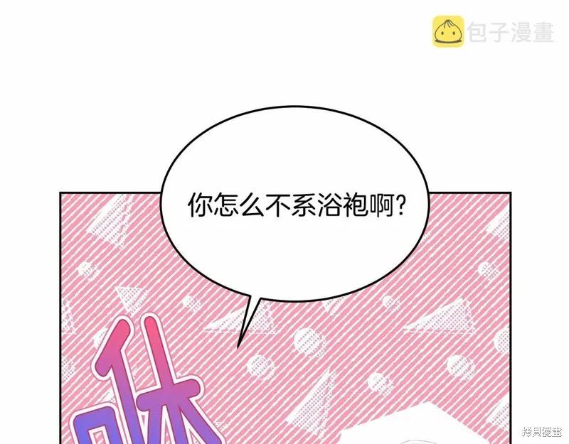 《明明是冷美人小姐却变成了忠犬大少爷》第98话 第104页