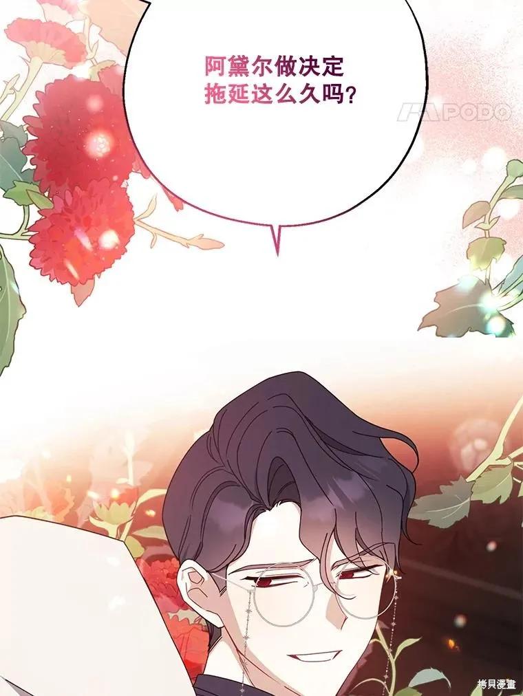 《请张嘴，金汤勺来了》第90话 第128页
