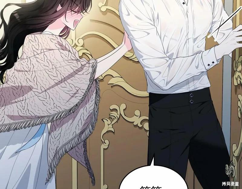 《明明是冷美人小姐却变成了忠犬大少爷》第98话 第67页