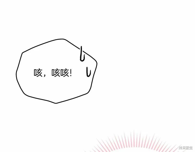 《明明是冷美人小姐却变成了忠犬大少爷》第98话 第79页