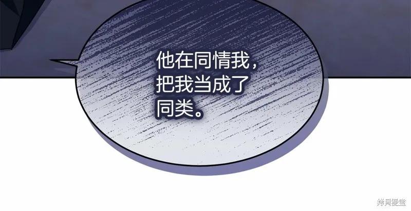 《明明是冷美人小姐却变成了忠犬大少爷》第98话 第194页