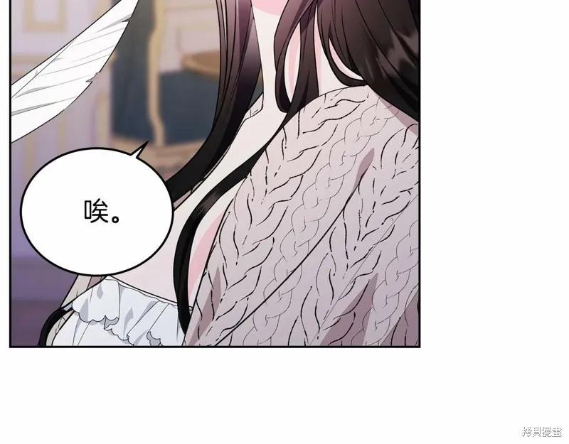 《明明是冷美人小姐却变成了忠犬大少爷》第98话 第7页