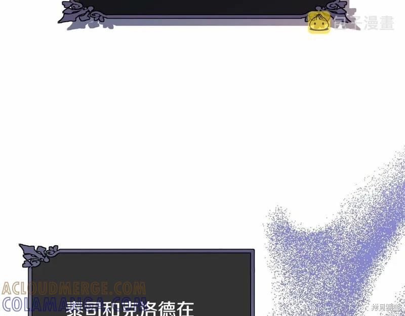 《明明是冷美人小姐却变成了忠犬大少爷》第98话 第17页