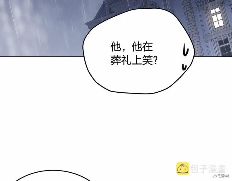 《明明是冷美人小姐却变成了忠犬大少爷》第98话 第182页