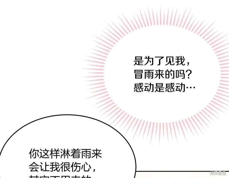 《明明是冷美人小姐却变成了忠犬大少爷》第98话 第50页