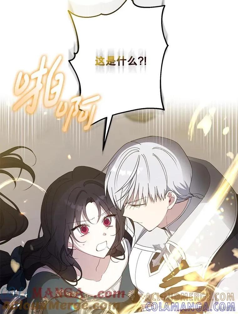 《请张嘴，金汤勺来了》第90话 第69页