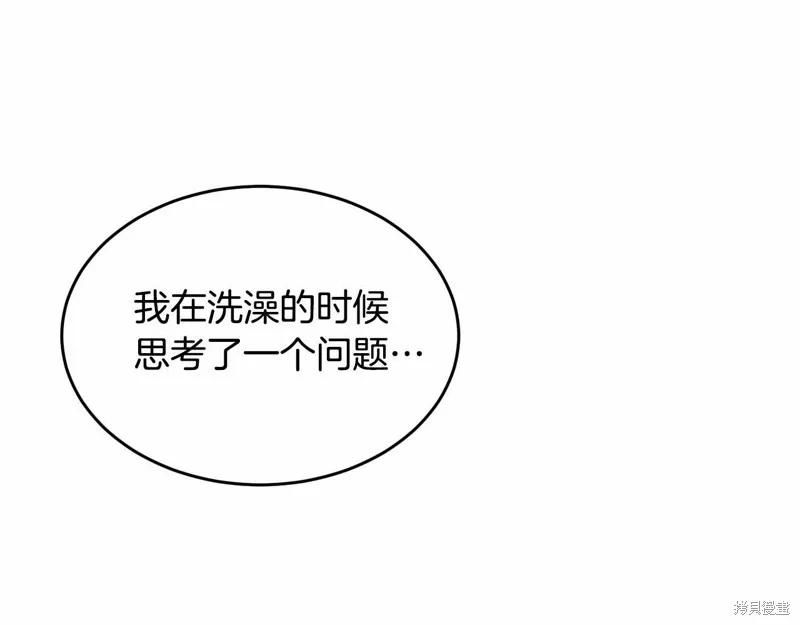 《明明是冷美人小姐却变成了忠犬大少爷》第98话 第107页