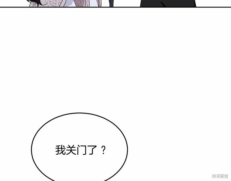《明明是冷美人小姐却变成了忠犬大少爷》第98话 第82页