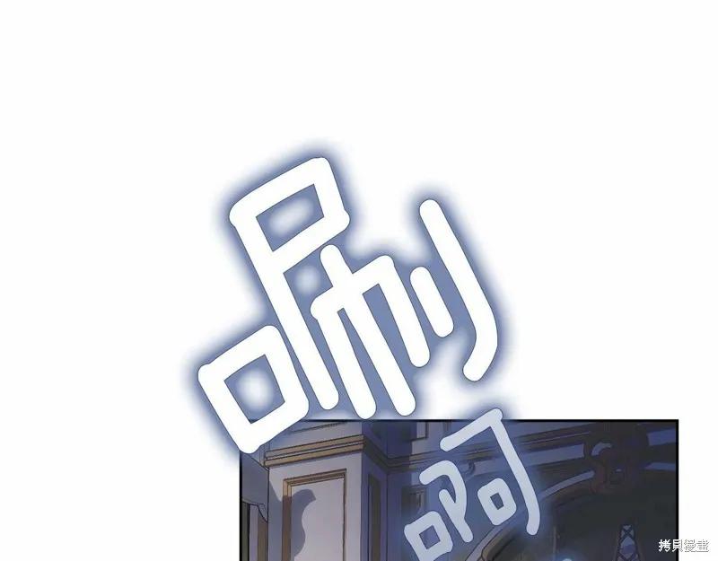 《明明是冷美人小姐却变成了忠犬大少爷》第98话 第88页
