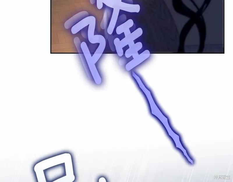 《明明是冷美人小姐却变成了忠犬大少爷》第98话 第127页