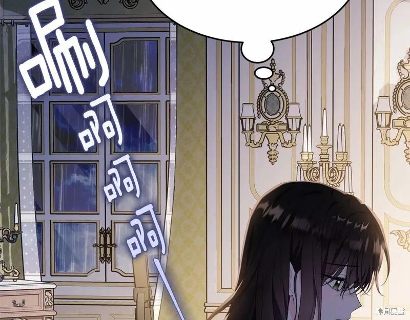 《明明是冷美人小姐却变成了忠犬大少爷》第98话 第26页