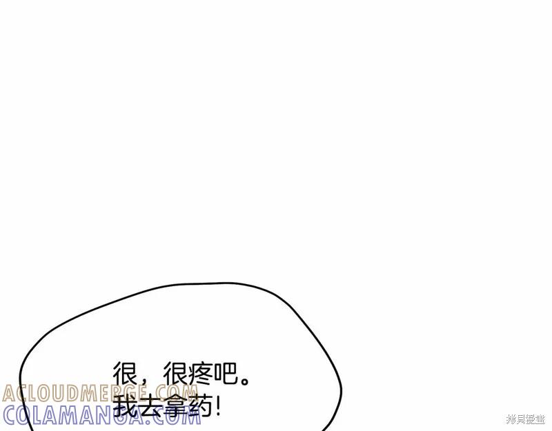 《明明是冷美人小姐却变成了忠犬大少爷》第99话 第173页