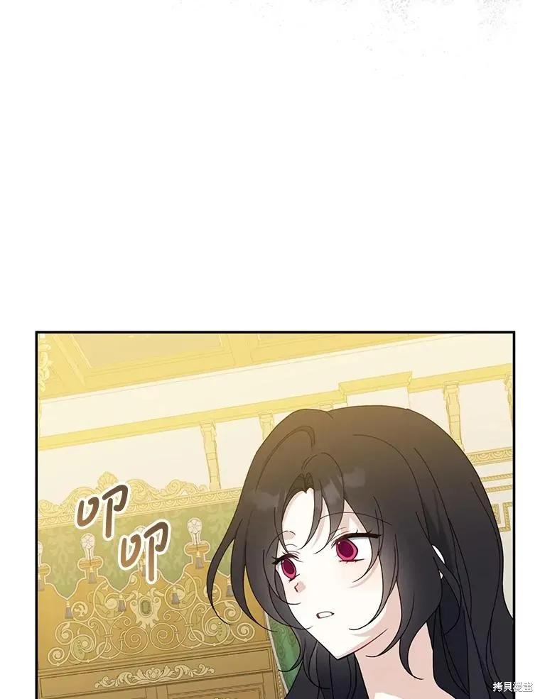 《请张嘴，金汤勺来了》第91话 第34页