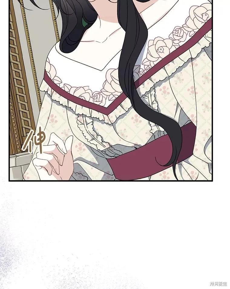 《请张嘴，金汤勺来了》第91话 第52页