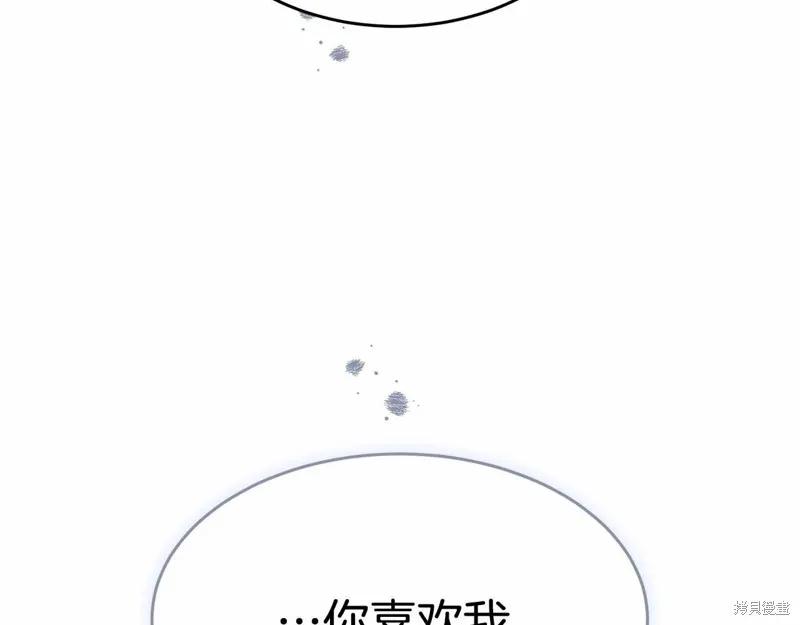 《明明是冷美人小姐却变成了忠犬大少爷》第99话 第50页