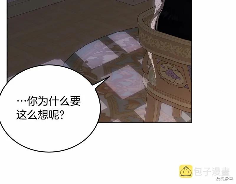 《明明是冷美人小姐却变成了忠犬大少爷》第99话 第34页