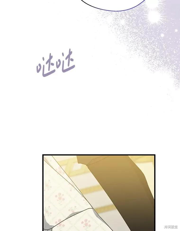 《请张嘴，金汤勺来了》第91话 第83页