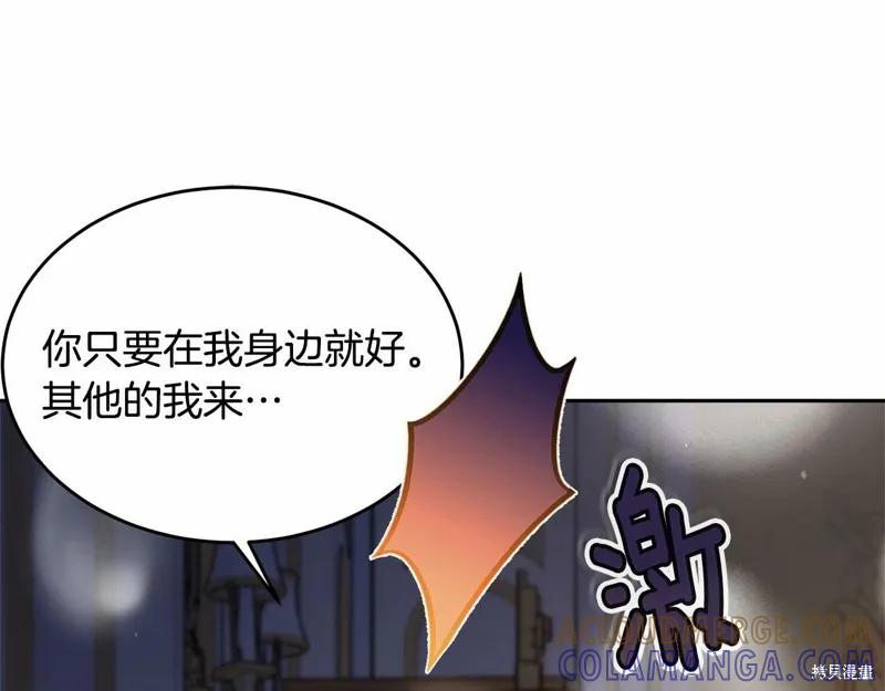《明明是冷美人小姐却变成了忠犬大少爷》第99话 第53页