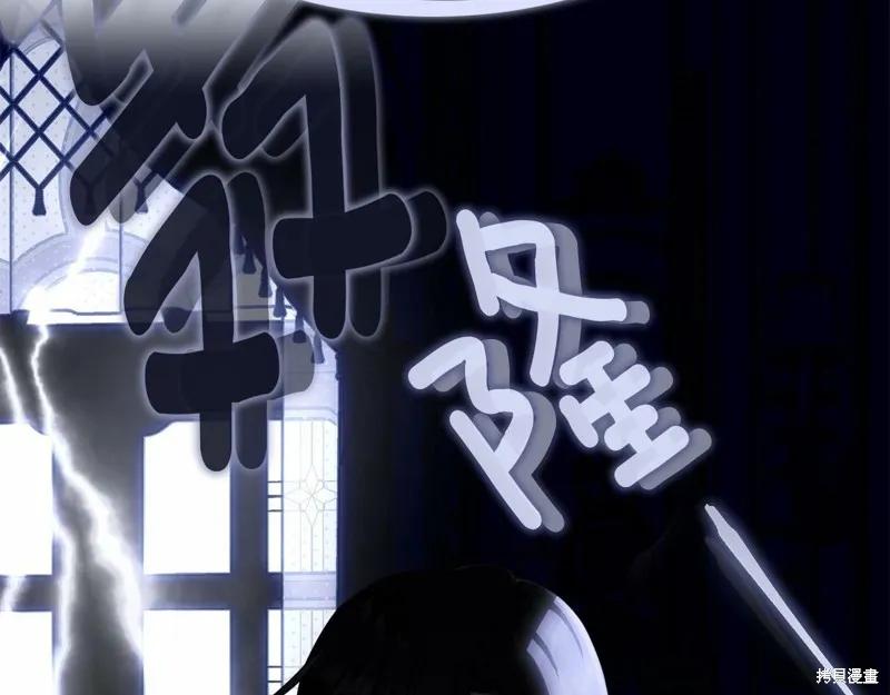 《明明是冷美人小姐却变成了忠犬大少爷》第99话 第28页